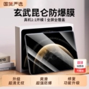 适用华为matepad钢化膜matepadse11平板电脑matepadair12保护膜11.5英寸115s全屏m6高能版 se屏幕pad115air122