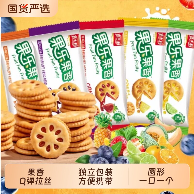 嘉士利果乐果香果酱夹心饼干儿童零食小吃休闲食品办公休闲食品