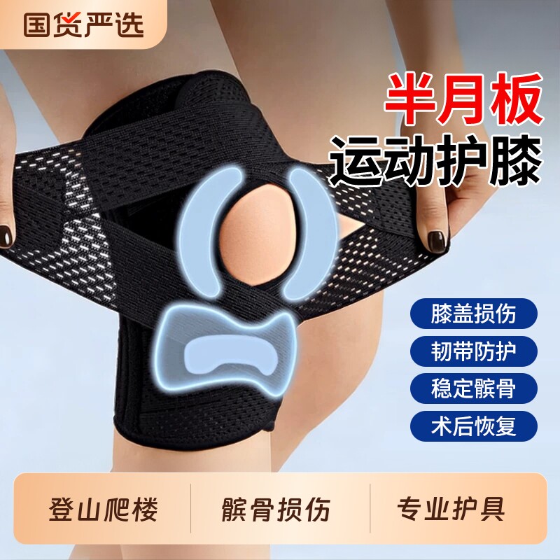 交叉绑带护膝防护|超4000次加购图片