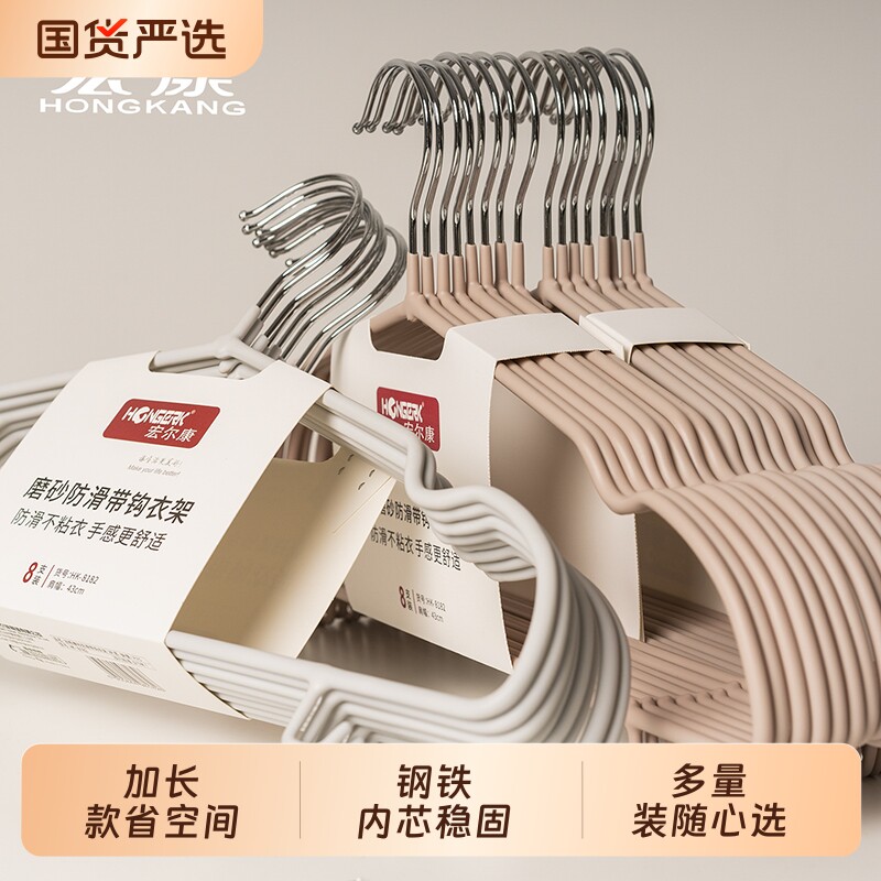 加粗磨砂质感家用挂衣新款衣橱无痕宿舍用学生晾衣服防肩角架子