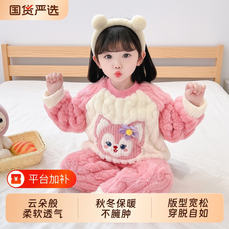 儿童睡衣女童珊瑚绒宝宝秋冬保暖加厚小女孩冬季法兰绒套装家居服
