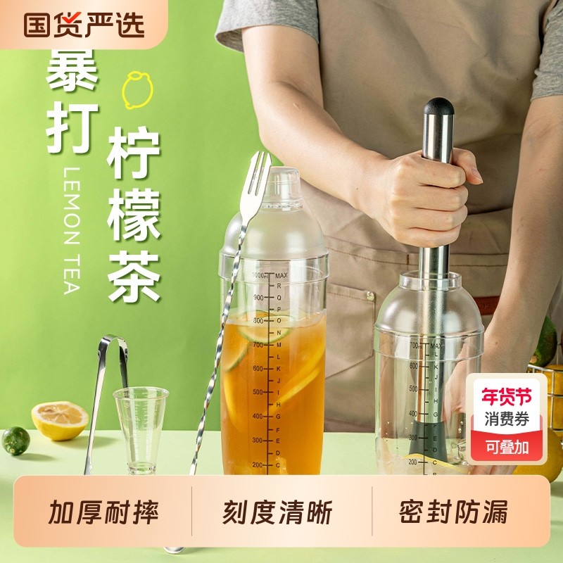 雪克杯手摇壶手打柠檬茶制作工具奶茶店专用调酒器暴打饮品全套,餐饮具,调酒器,淘宝优惠券,粉丝福利购,淘宝优惠卷