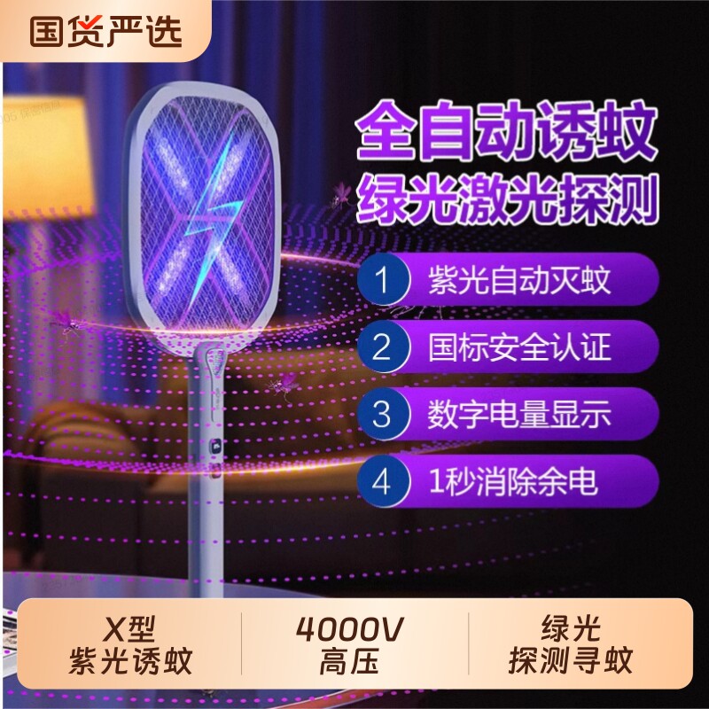 康铭2026新款电蚊拍充电式家用超强力灭蚊可伸缩苍蝇电网拍二合一