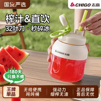 志高便携果汁吨吨桶榨汁杯榨汁机