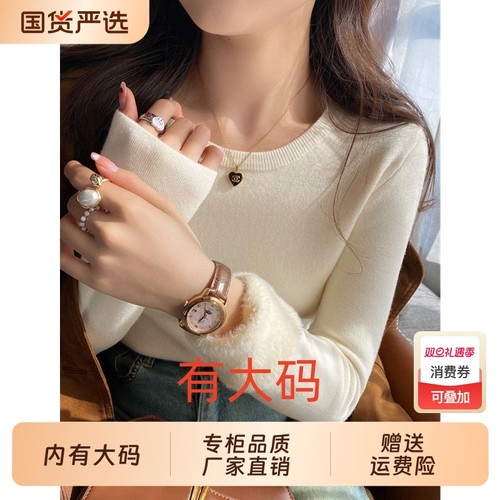 杏色圆领加绒加厚针织打底衫女大码内搭保暖秋冬季毛衣一体绒上衣