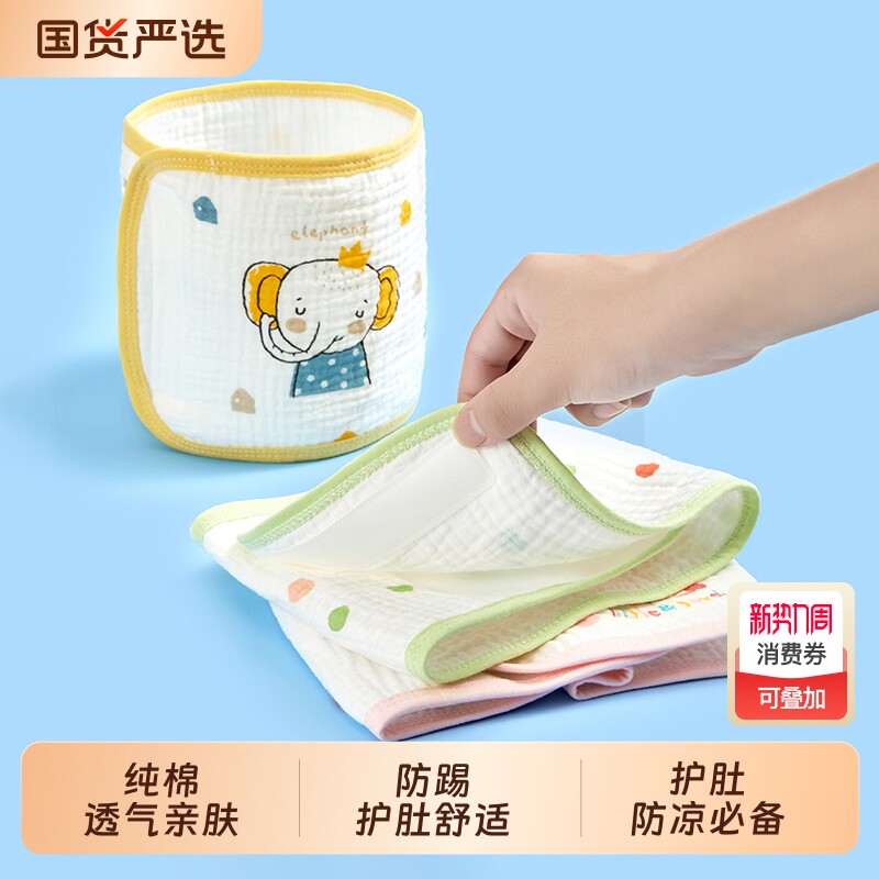 儿童纯棉纱布护肚围 婴儿睡觉防踢防凉肚脐围 中小童宝宝护肚围夏