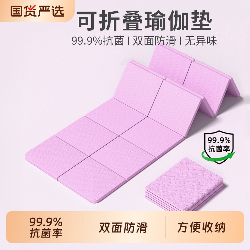 可折叠瑜伽垫便携式加厚防滑午睡垫小学生儿童午休垫家用健身地垫