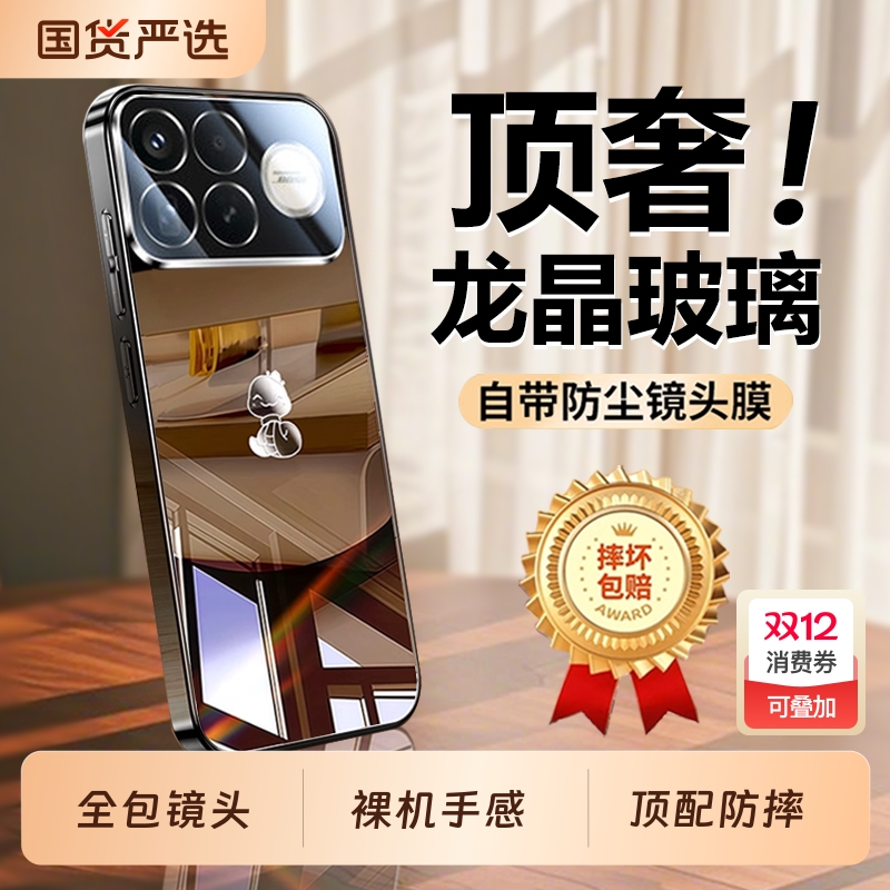 适用红米K90-K60龙晶玻璃壳