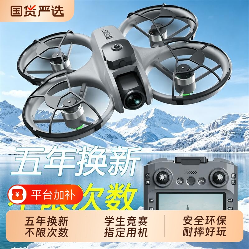 穿越机无人机新款疆NEO2026航拍高清专业飞行器学生小型玩具男孩遥控飞机入门级青少年耐摔遥控器竞赛避障