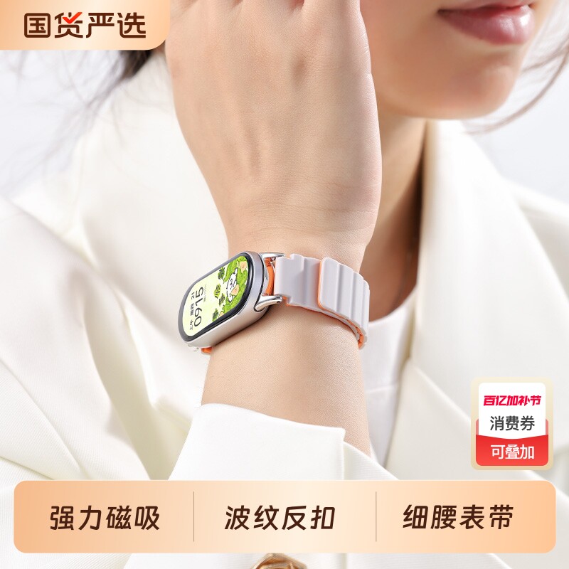 适用小米10/10nfc磁吸手表带硅胶表带小米手环8/9nfc回环运动双色高级男女生夏季手腕带配件表链9表带手环