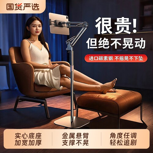 平板支架落地床头ipad支撑架床上懒人手机架床边沙发可移动躺着手机追剧神器pad电脑大排灯架子直播拍摄通用