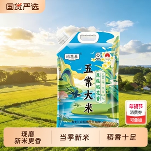 五常大米当季新米19266香米东北黑土黑龙江发货10斤20斤优质米业