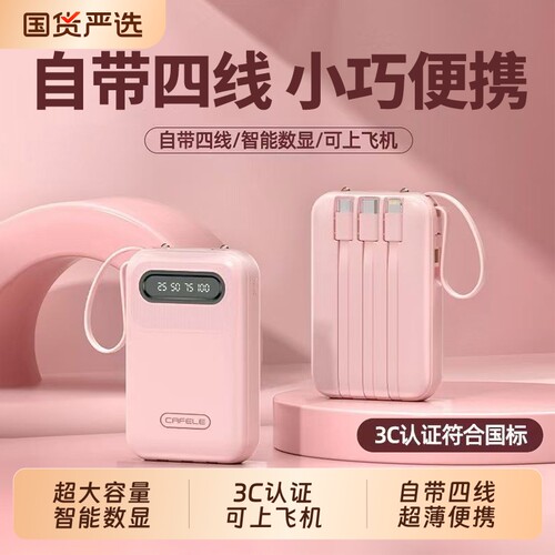 3C认证充电宝20000毫安超薄便携