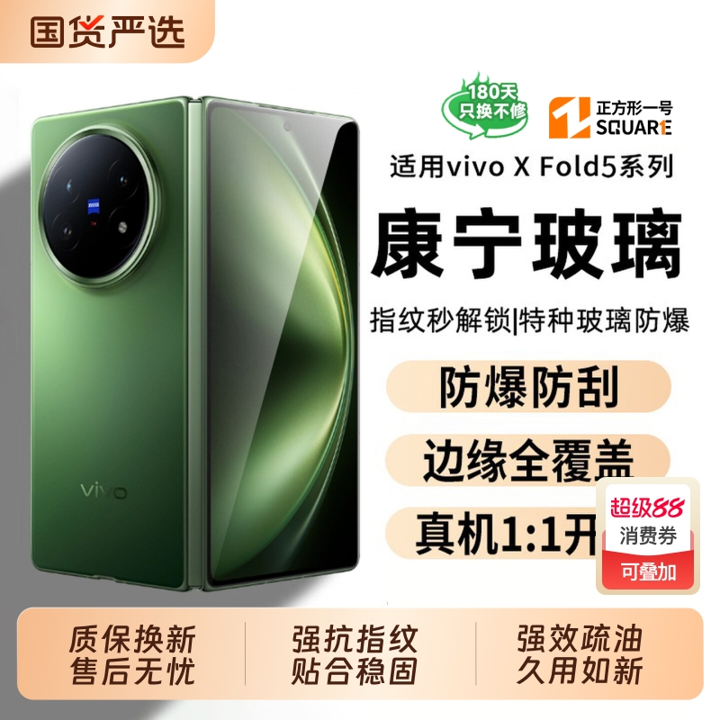 XFold5AR膜清晰抗摔