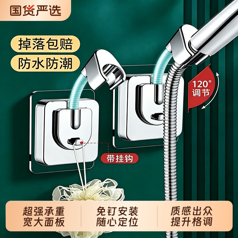 万向免打孔花洒支架|千人加购图片