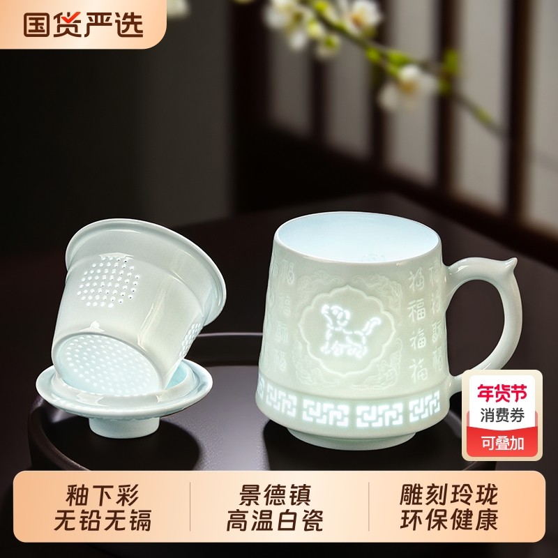 釉下彩景德镇陶瓷茶杯影青釉白瓷雕刻玲珑过滤家用泡茶杯商务礼品