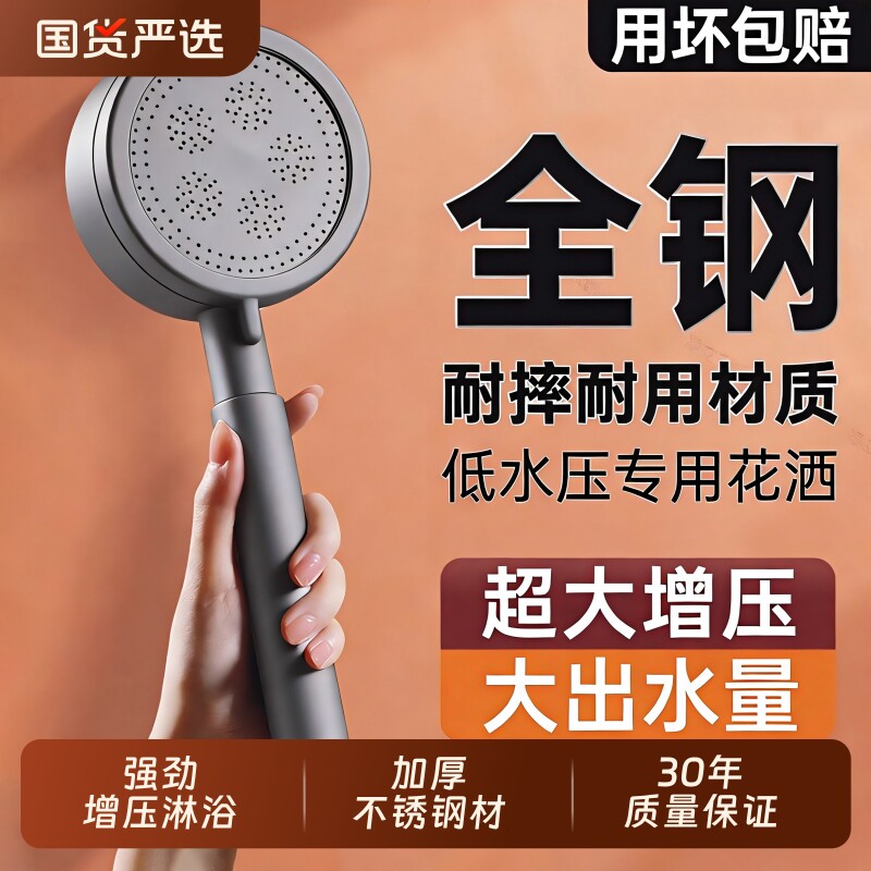 不锈钢增压花洒喷头超强家用浴室洗澡卫浴器龙头软管加压莲蓬头
