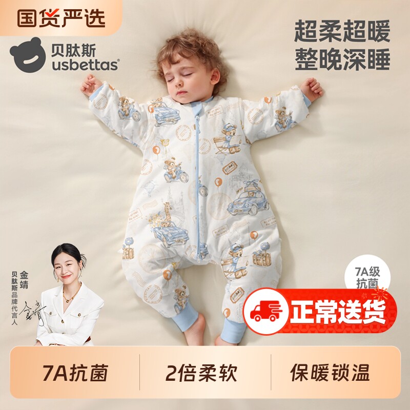 贝肽斯【肽柔】婴儿睡袋秋冬纯棉新生儿童宝宝分腿防踢被四季通用