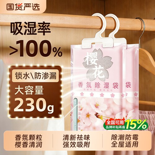 除湿袋干燥剂防潮防霉包学生除潮神器家用颗粒房间氯化钙吸湿吸水