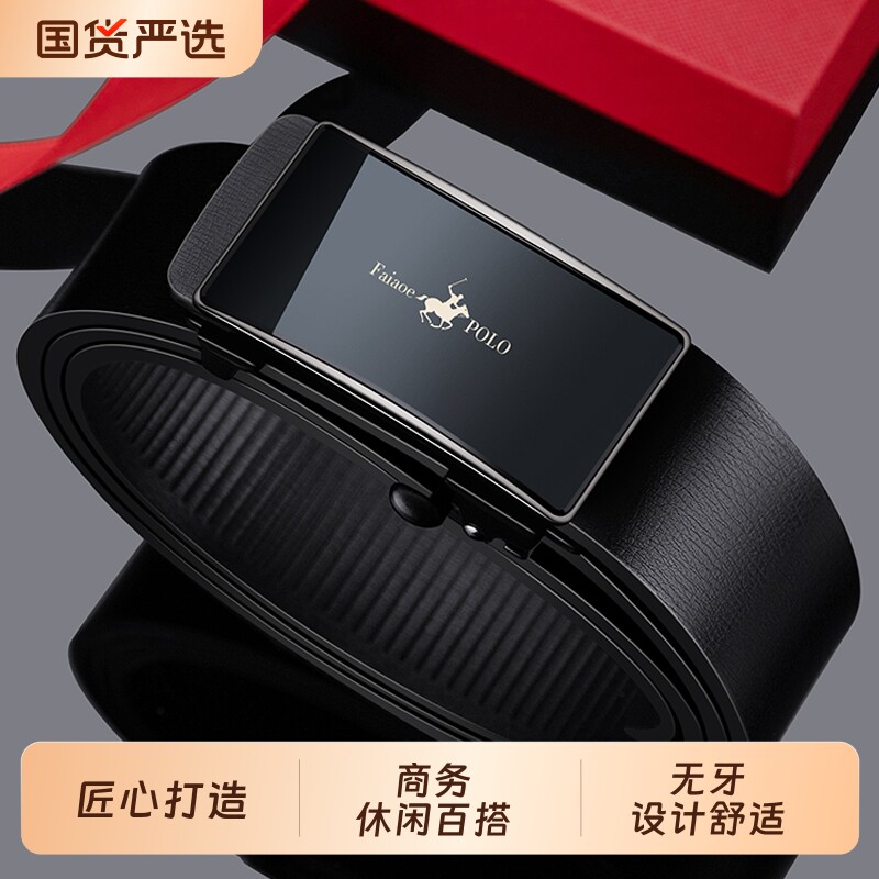 保罗高档奢侈男士皮带真皮自动扣商务牛皮腰带简约2026新款裤带男