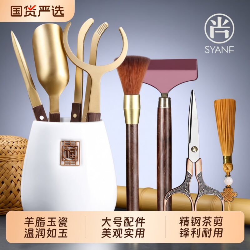 羊脂玉白瓷茶道六君子套装家用功夫茶具配件用品大全收纳泡茶工具
