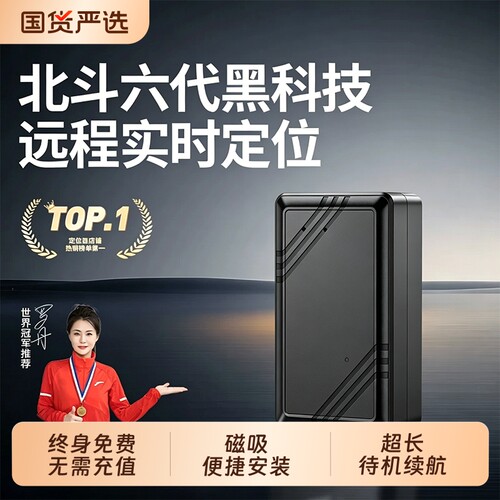 北斗gps定位器汽车车辆追跟踪仪器电动车载实时定位防盗录音神器J