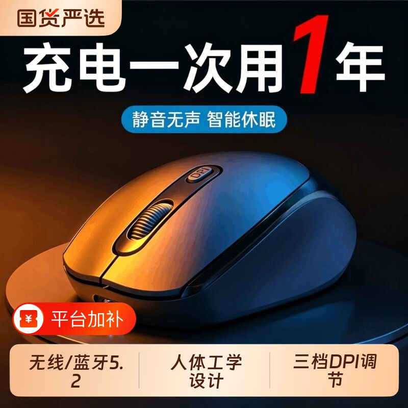 鼠标无线蓝牙静音家用商务办公可充电笔记本台式电脑电竞游戏通用