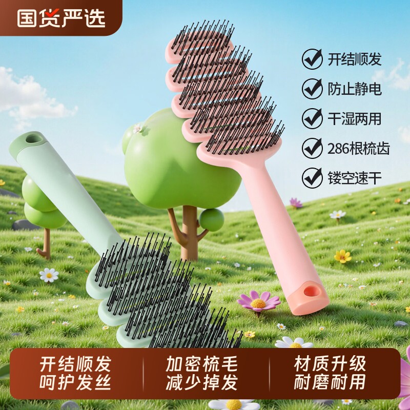 儿童镂空梳顺发不打结不伤发松针齿按摩提神高颅顶定型专用松塔梳