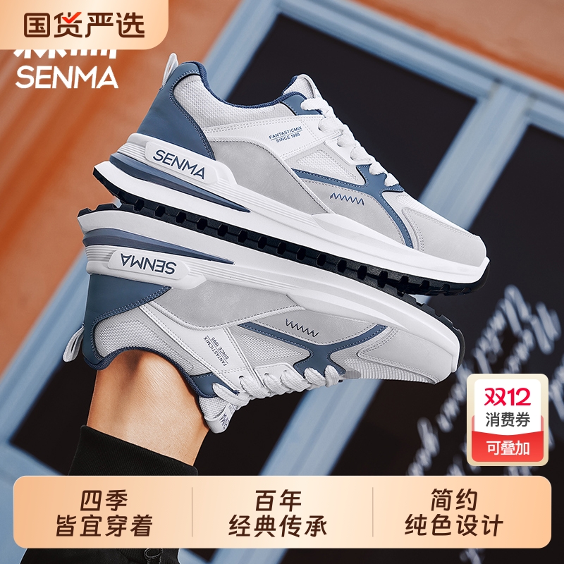 森马运动鞋男款2025新款学生网面透气百搭小白鞋软底轻便跑步鞋子
