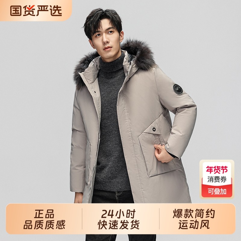 OVJF2025男士羽绒服外套毛领保暖冬季户外加厚户外防风中长款上衣,户外/登山/野营/旅行用品,羽绒衣,淘宝优惠券,粉丝福利购,淘宝优惠卷