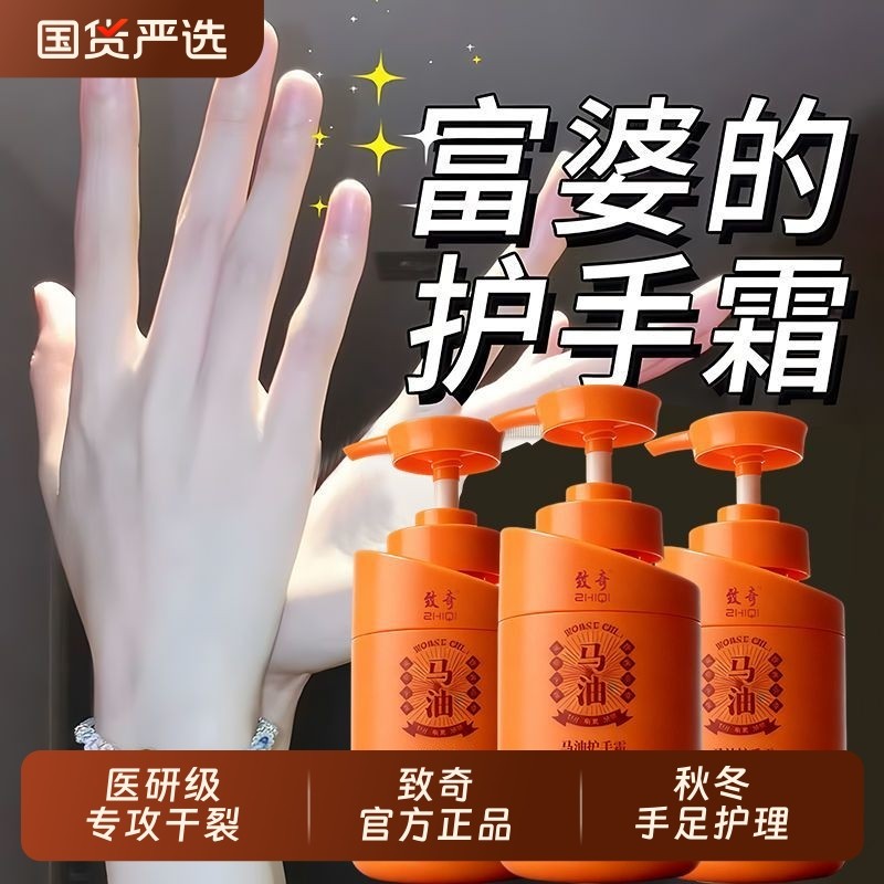 致奇马油护手霜秋冬补水保湿滋润留香手脚干裂干燥修复霜护理润肤