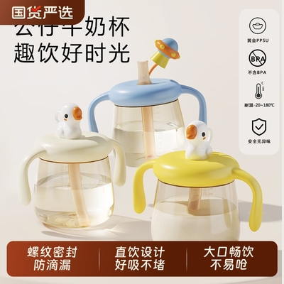 儿童牛奶杯1-2-3岁以上宝宝喝奶瓶PPSU直饮杯子刻度吸管水杯防摔