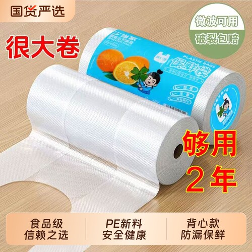 保鲜袋食品级家用手提密封袋加厚可冷冻背心式分装袋冰箱专用食物
