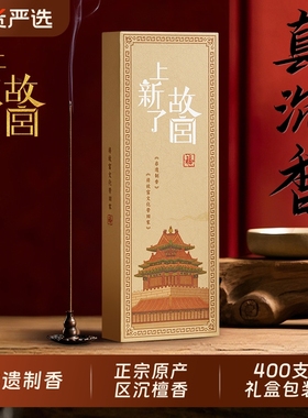 芽庄沉香线香家用熏香卧室内持久老山檀香天然香薰安神助睡眠海南