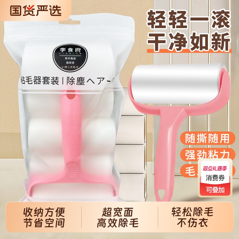 粘毛器滚筒滚刷家用清理头发衣服黏去猫毛狗毛神器可撕式卷纸地毯