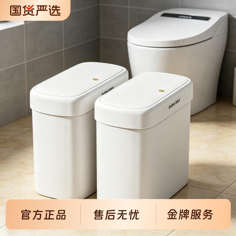 佳帮手卫生间垃圾桶家用夹缝带盖大容量轻奢客厅厨房厕所壁挂纸篓