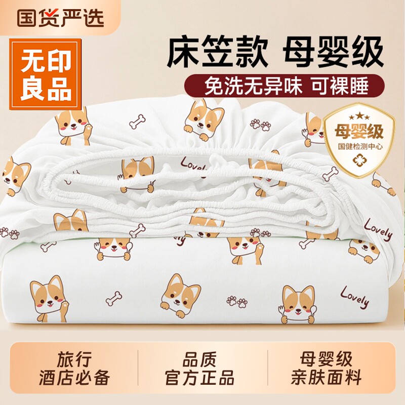 无印良品一次性床单四件套被罩枕套床笠旅行酒店加厚火车卧铺床品