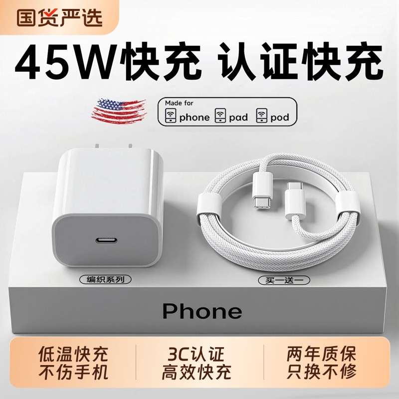 【官方正品】45W快充适用苹果17/16充电器头iphone16