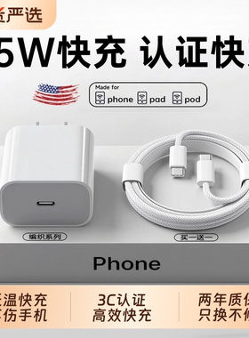 【官方正品】45W快充适用苹果17/16充电器头iphone16promax手机13插头15正ipad品12快充PD数据线16原14一套装