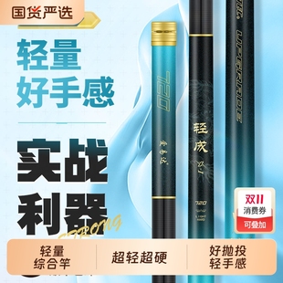 爱易达鱼竿轻成X1轻量综合竿28调碳素手杆超轻超硬台钓竿钓鱼竿