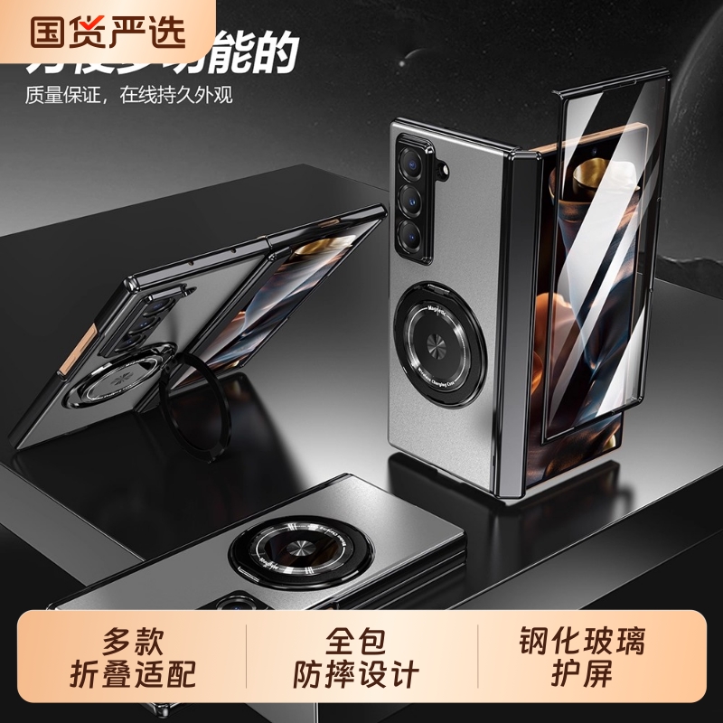 适用三星W25心系天下折叠屏手机壳zfold6/7新款高端ZFOLD5磁吸旋转支架全包防摔4壳膜一体带中轴铰链保护套