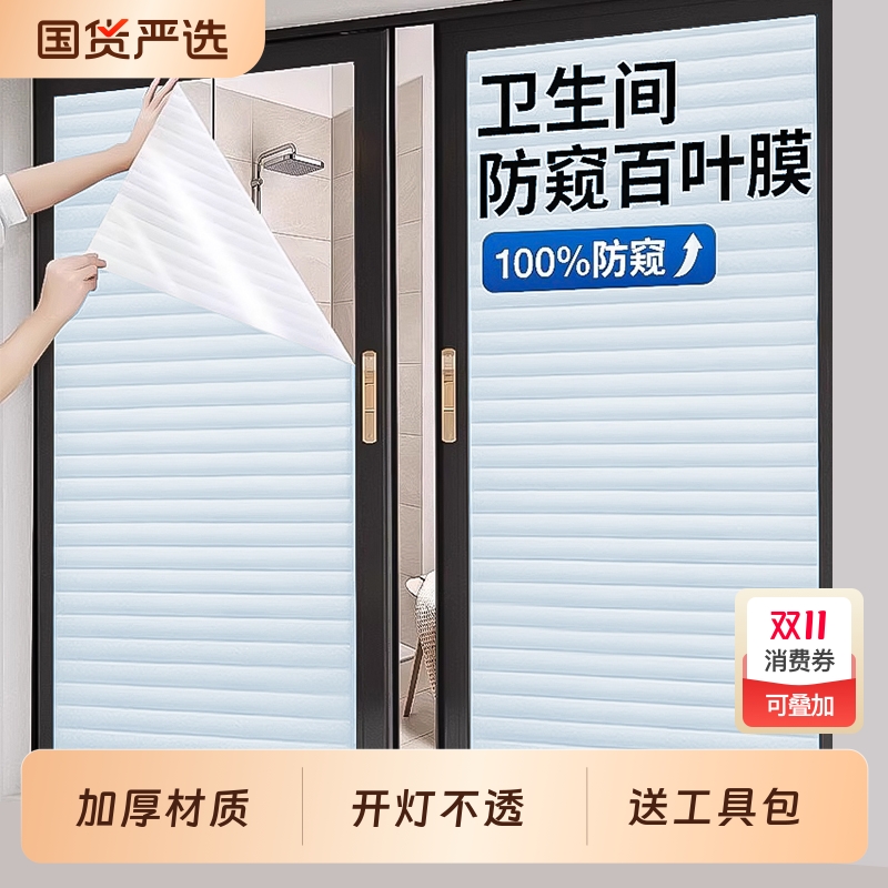 【高级贴膜】防窥磨砂膜