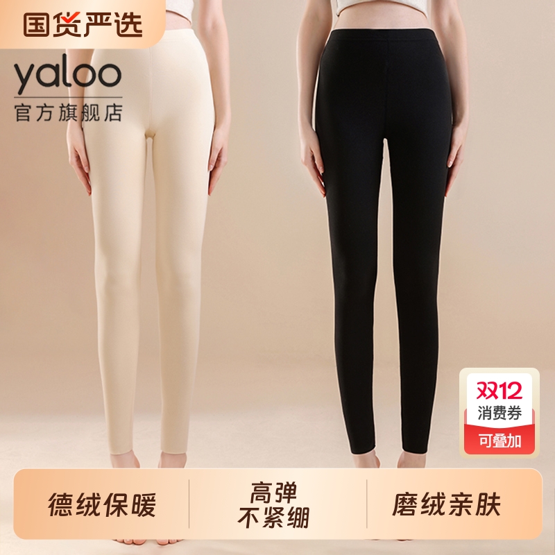 无痕秋裤女士保暖裤打底内穿