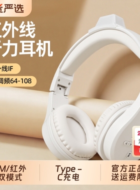 红外线四六级耳机大学英语四级听力考试专用调频FM46级4级六级B级