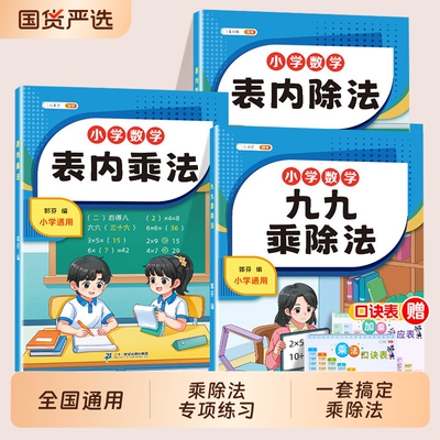 二年级小学数学乘除法专项练习