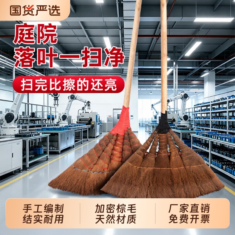 利临棕毛扫把老式家用长柄棕榈新款扫帚工厂车间专用扫院子扫帚