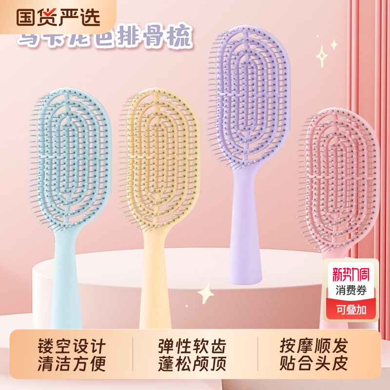 排骨梳子女孩家用卷蓬松专防静电便携小随身按摩不伤头皮梳头头部