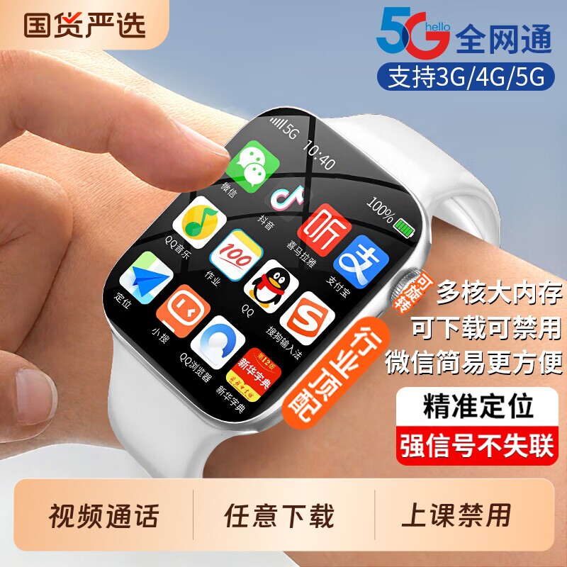 官方正品2026新款旗舰全网通智能儿童电话手表多功能可插卡定位防水初高中小学生男女孩3-6-12岁