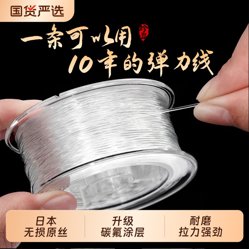 进口透明水晶牛筋弹力线手串绳耐磨文玩珠宝佛珠穿珠子圆形弹力线