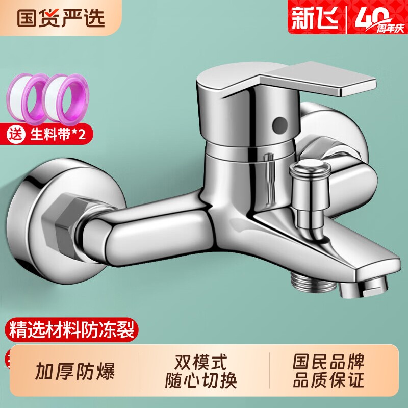 浴缸淋浴花洒水龙头全铜冷热混水阀开关三联浴室热水器混合阀暗装